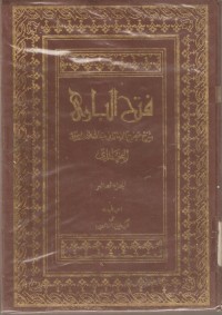 Tafsir Fath Al Barya