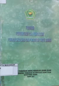 Pedoman pembentukan dan peningkatan Pengadilan Agama dan Pengadilan Tinggi Agama