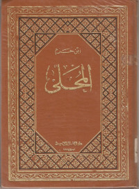 Kitab Al Muhalla