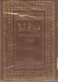 Tafsir Fath Al Barya