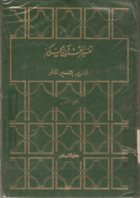 Tafsir Quranul Hakim